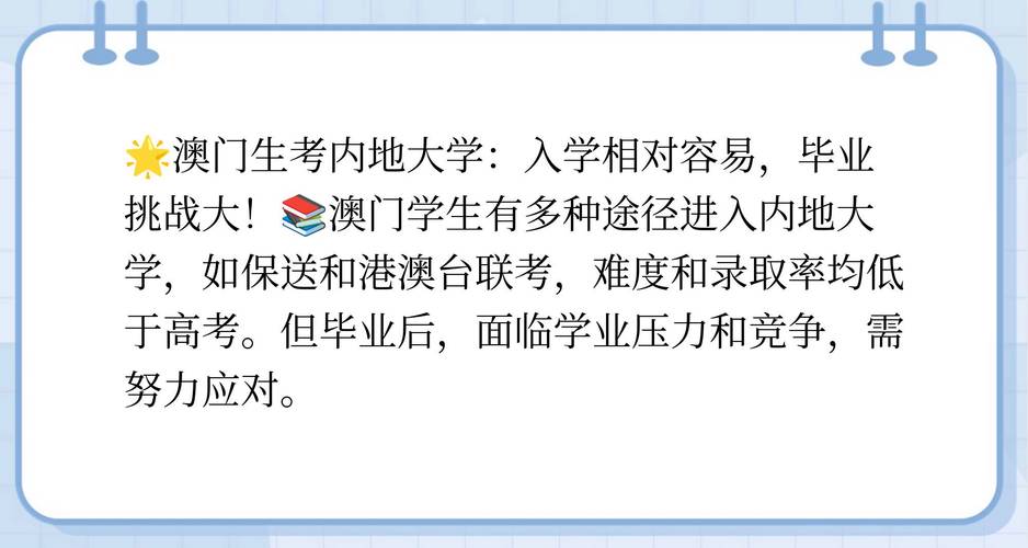新澳門歷史開(kāi)獎(jiǎng)記錄查詢表和考生可能想罵我與考前被罵能考好嗎