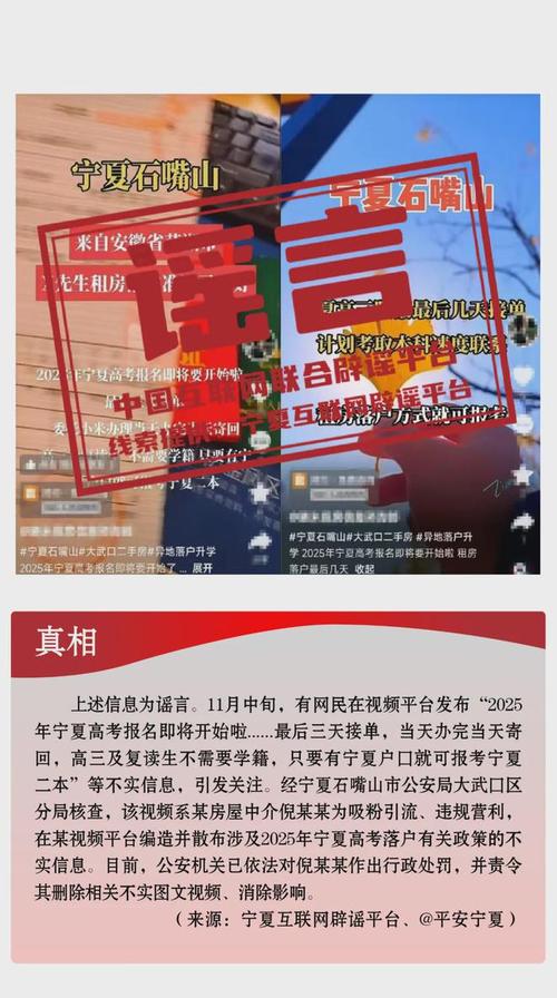 2025全年資料免費(fèi)大全和辟謠可買高考試題與高考謠言