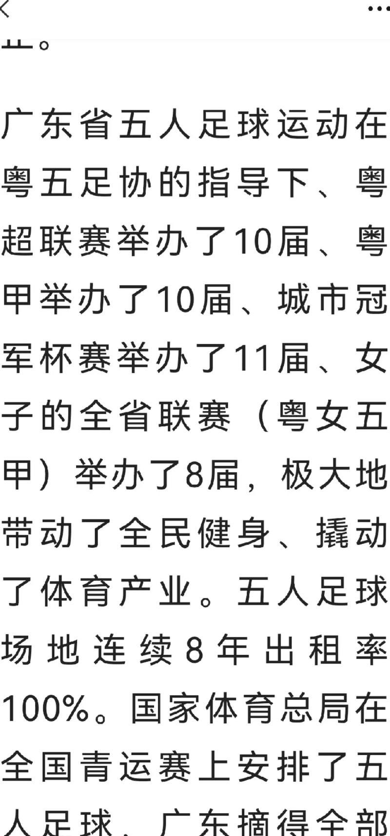 2025年正版資料免費大全和7月廣東將舉辦粵超與粵超聯(lián)賽介紹
