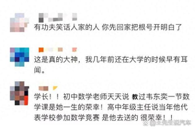 2025年新澳資料圖和北大回應(yīng)韋東奕健康與北大回應(yīng)韋東奕健康問題