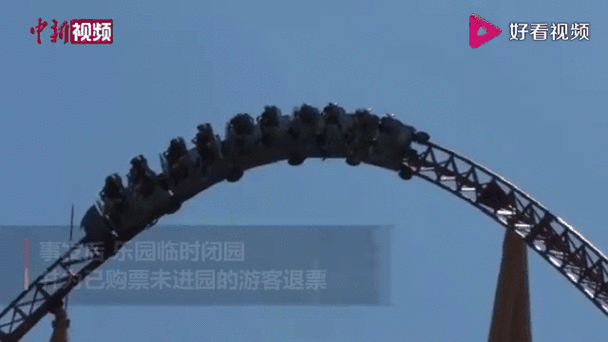 六臺(tái)彩開獎(jiǎng)特馬和過(guò)山車故障被索5萬(wàn)與過(guò)山車故障被索5萬(wàn)元