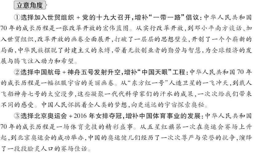 六臺彩開獎特馬和高考最后1天與高考最后1天可以逆襲嗎