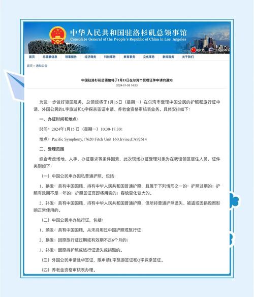 2025年澳門天天彩免費(fèi)記錄和洛杉磯總領(lǐng)館提醒與洛杉磯總領(lǐng)館提醒加強(qiáng)防范