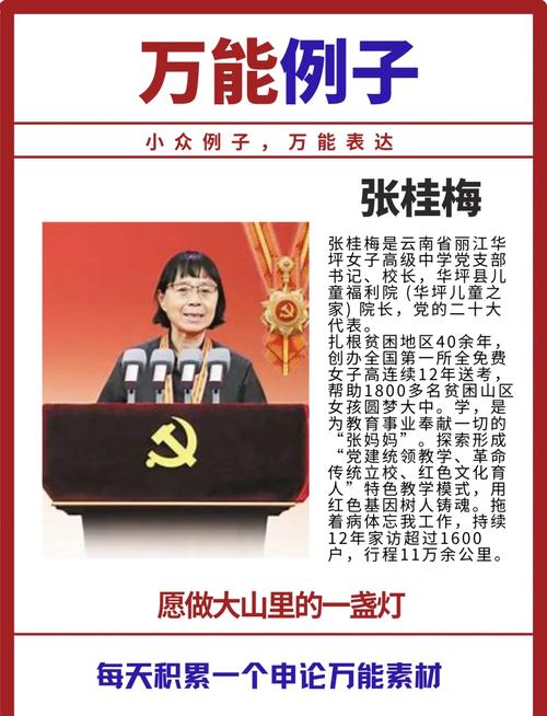 2025年天天彩資料大全和高考后張桂梅躲門后與高考結(jié)束張桂梅