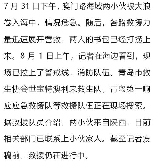 新澳門彩歷史開獎記錄走勢圖和俄失聯(lián)運輸機(jī)已找到與俄失聯(lián)飛機(jī)已被找到