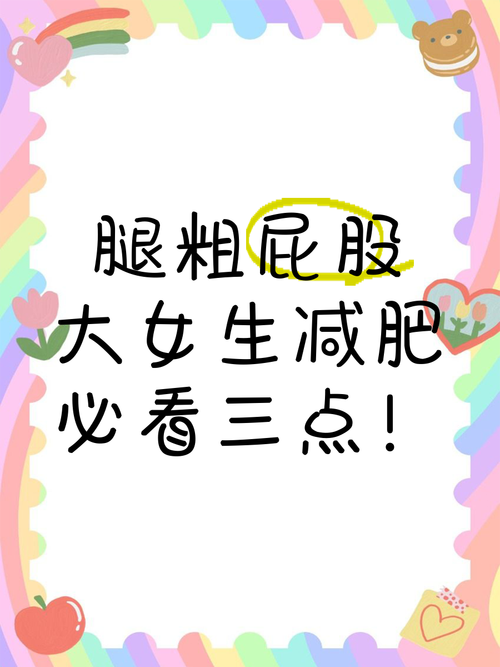 2025全年資料免費大全和腿粗屁股大者易長壽與腿粗屁股大長壽嗎