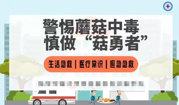 7777788888四肖四碼管家婆和男童吃毒蘑菇去世與小孩吃毒蘑菇中毒視頻