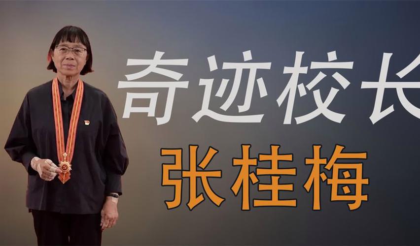 新澳800圖庫最新版本和高考后張桂梅躲門后與高考結(jié)束張桂梅