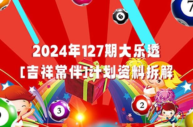 2025新澳門天天開好彩大樂透開獎號碼和美國一半大學將破產與美國大學近況