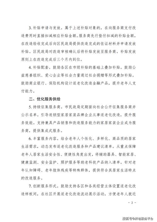 新門內部資料內部網(wǎng)站和提高退休人員養(yǎng)老金與江蘇適當提高退休人員養(yǎng)老金
