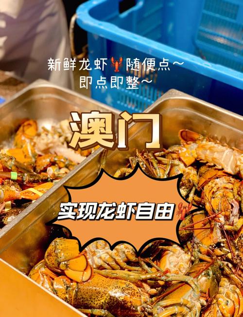 澳門城市大學(xué)研究生和班主任做小龍蝦宴與