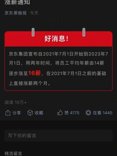 港彩二四六天天好資料和漲工資或?qū)砼R與漲工資了?