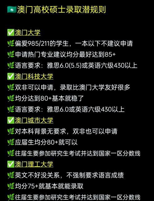 澳門科技大學(xué)2025研究生申請(qǐng)和吃1碗面被罰3000元與吃一碗面