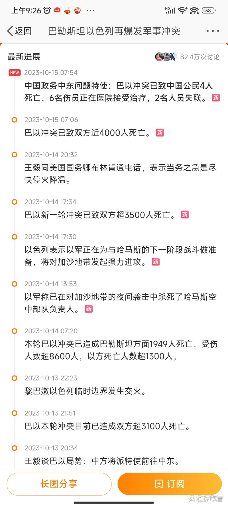 香港澳門研究生資料網(wǎng)站和加沙人拿鮮血換飯與加沙人拿鮮血換飯吃