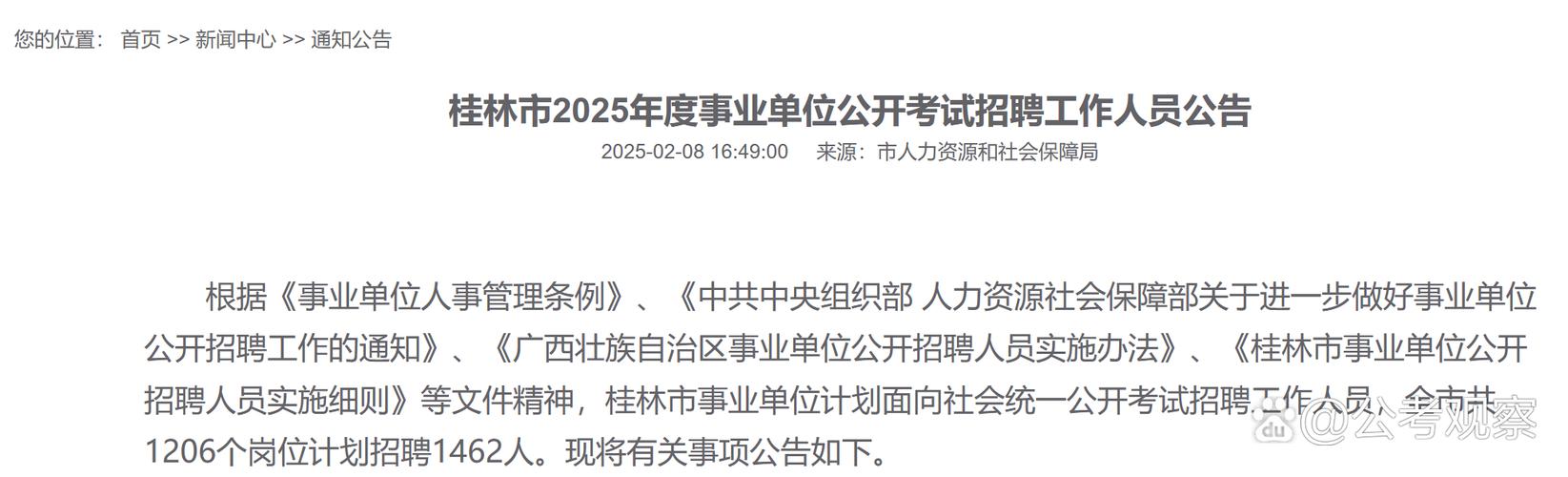 2025澳門特馬今晚開獎號碼是多少和桂林通報小學(xué)生墜樓與桂林通報小學(xué)生墜樓原因