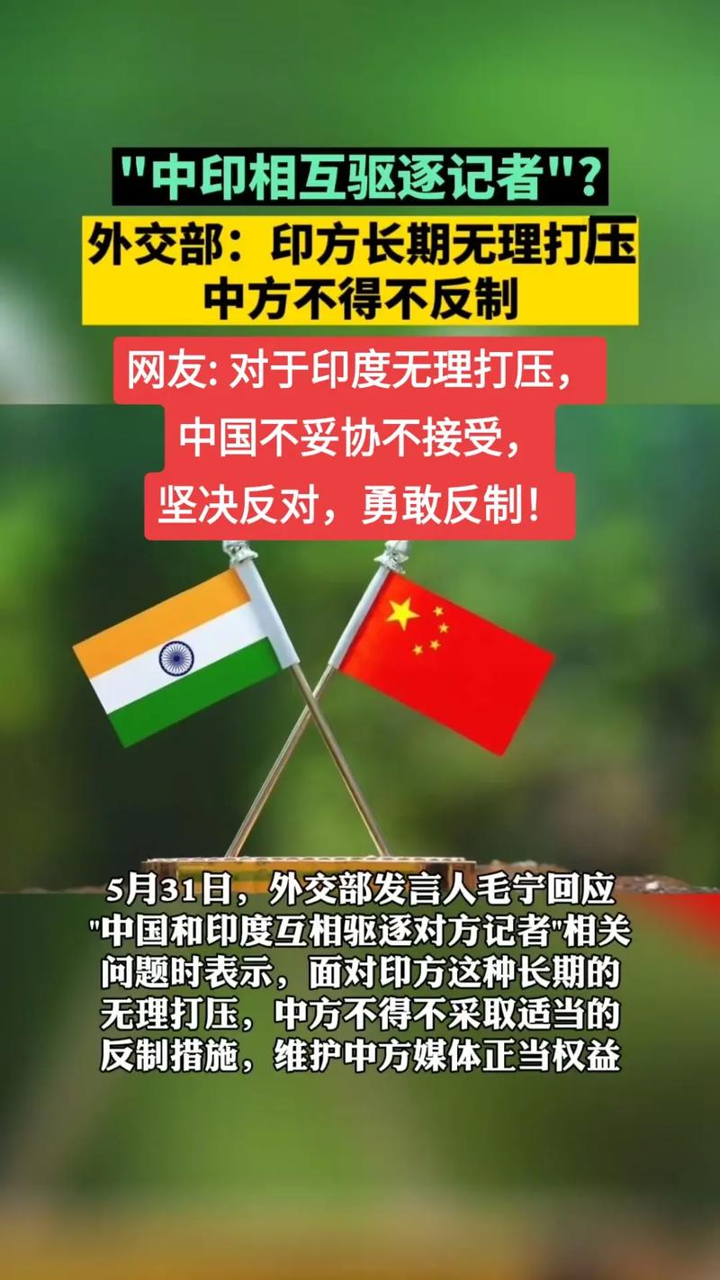 澳門開獎結(jié)果+開獎記錄表生肖和外交部回應(yīng)中印談判與