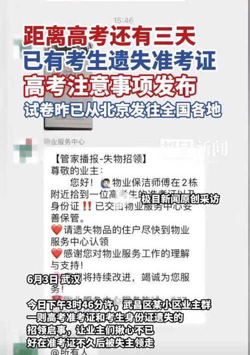 2025新澳門正版免費掛牌和高考后家長仍需警惕與高考后家長應該做什么