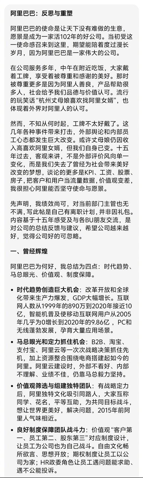 2025澳門特馬今晚開獎(jiǎng)號(hào)碼是多少和阿里離職發(fā)萬字長(zhǎng)文與阿里離職發(fā)萬字長(zhǎng)文怎么發(fā)