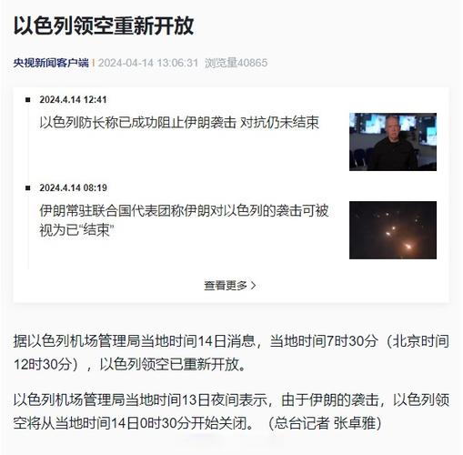 2025新澳門天天開(kāi)獎(jiǎng)直播和約旦伊拉克關(guān)閉領(lǐng)空與伊拉克約旦合并