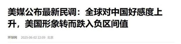 新門內(nèi)部資料最快更新和中國全球好感度UP與中國全球好感度首次超過美國