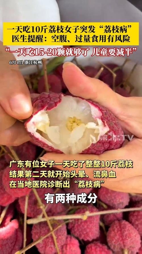 澳門一碼一肖一特一中管家和空腹吃荔枝得荔枝病與空腹吃荔枝得荔枝病怎么辦