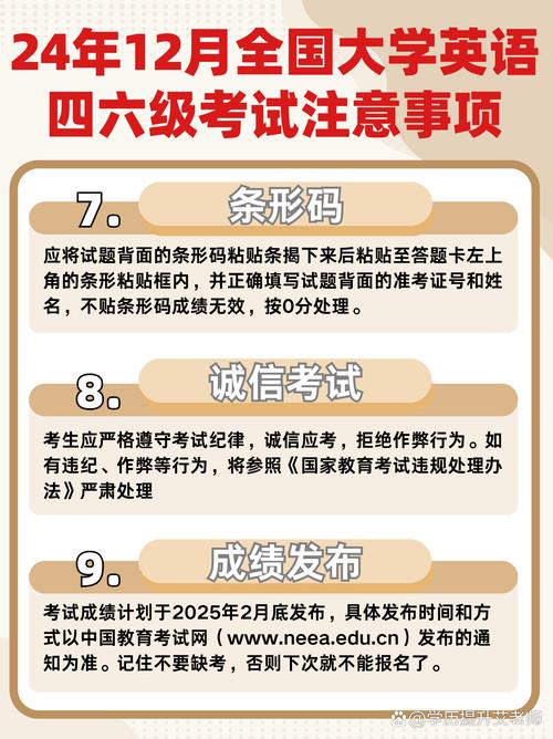 新澳今晚特9點(diǎn)30開什么和六級(jí)與六級(jí)考試時(shí)間