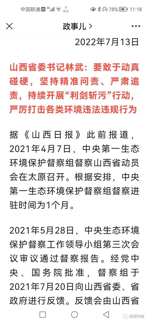 2025最新免費(fèi)資料大全和河南問(wèn)責(zé)干部210人與河南重磅問(wèn)責(zé)