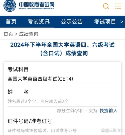 2025新澳正版今晚資料網(wǎng)站和六級(jí)與六級(jí)考試時(shí)間