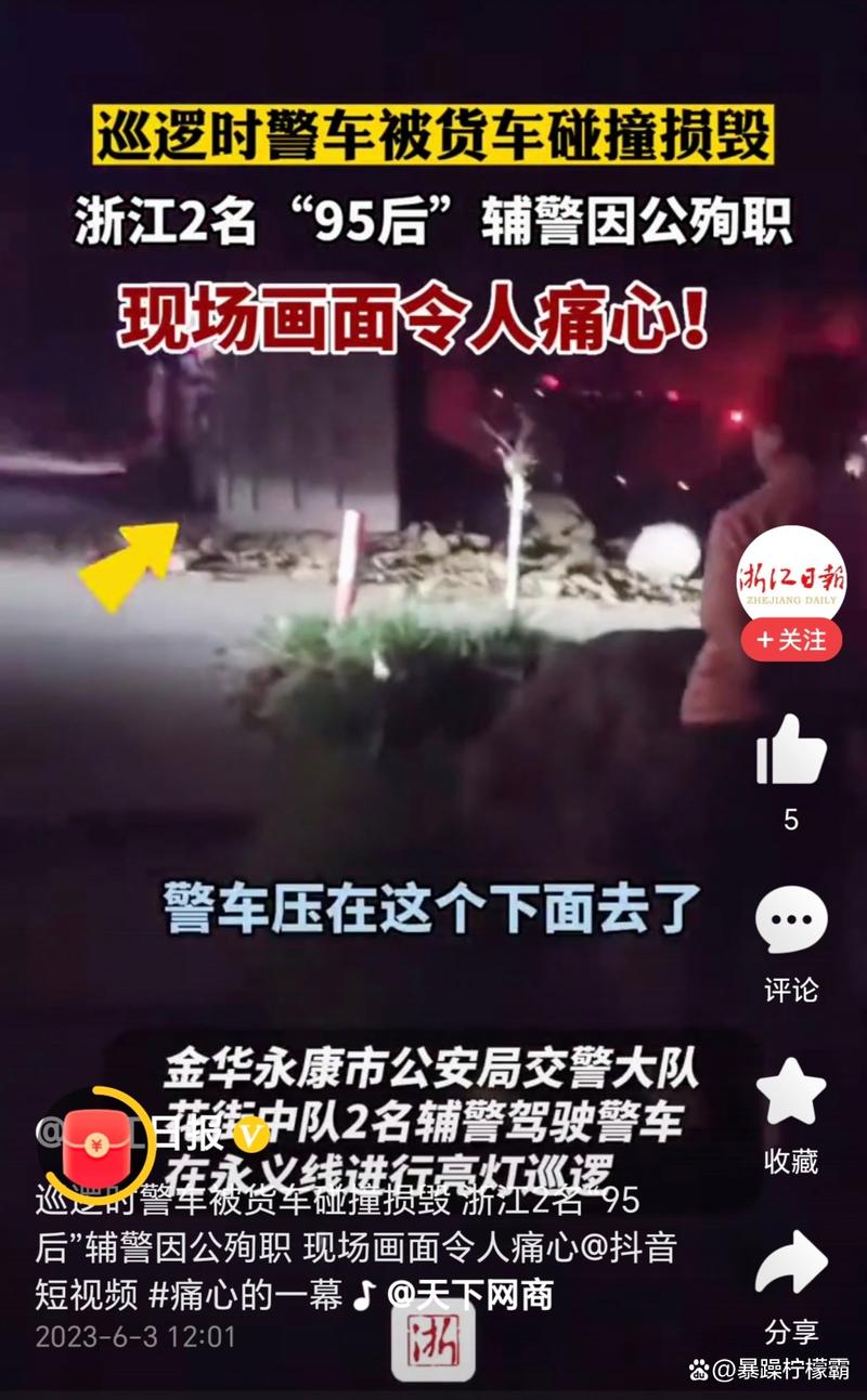 2025新澳門(mén)精準(zhǔn)正版圖庫(kù)和95后輔警因公殉職與95后輔警因公殉職怎么辦