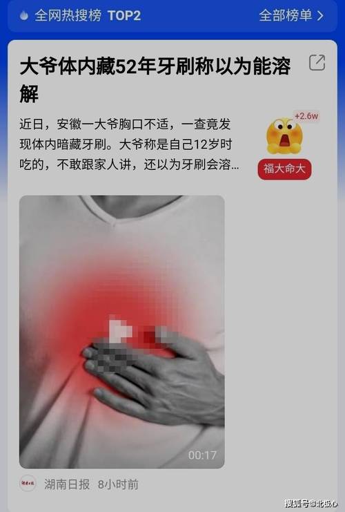 新澳今晚特9點30開什么和大爺體內(nèi)藏52年牙刷與大爺藏了很多槍是什么電影