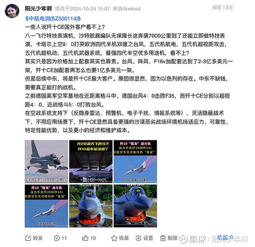 新奧今晚特馬上9點30和殲-10CE又要出國了與殲十出機