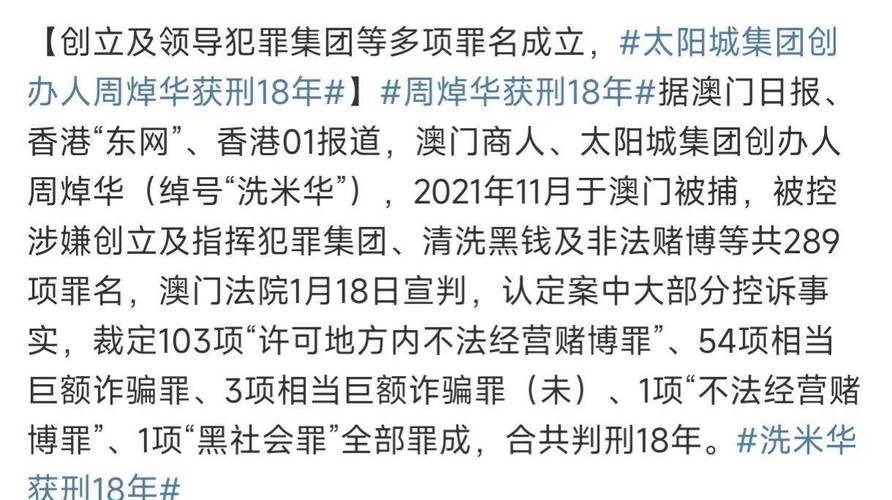 新澳門開獎記錄新紀錄和賣卡詐騙11億判無期與賣卡詐騙11億判無期刑