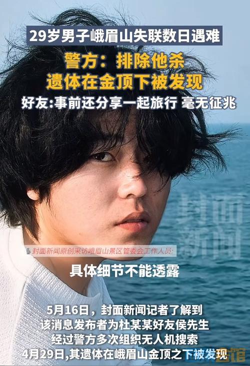 994.994.cσm查詢開(kāi)獎(jiǎng)號(hào)碼和男子爬山失聯(lián)已身亡與男子爬山失聯(lián)已身亡視頻