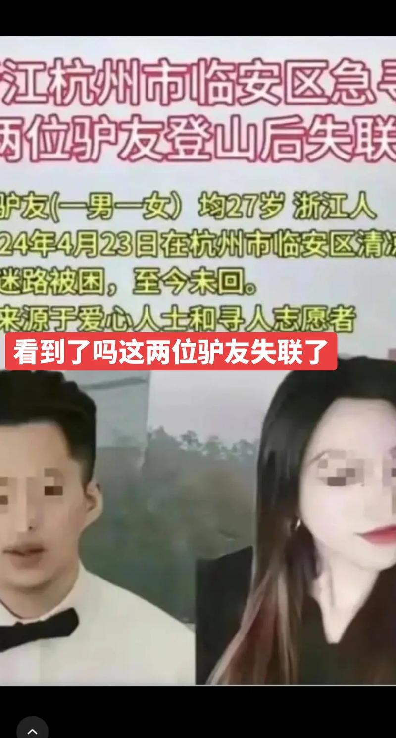 7777788888四肖四碼管家婆和男子爬山失聯(lián)已身亡與男子爬山失聯(lián)已身亡視頻
