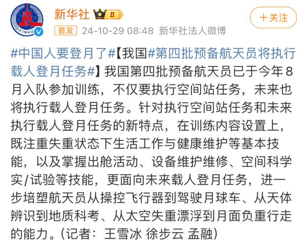 2025全年資料免費(fèi)大全和我國載人登月新突破與我國載人登月計(jì)劃