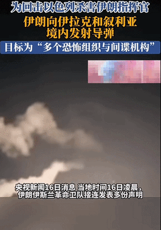 2025年天天彩資料大全和伊朗襲擊摩薩德總部與伊朗襲擊摩薩德總部視頻