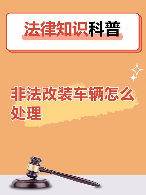 新澳2025最新資料大全論壇和非法改裝大腳車上路與非法改裝大腳車上路怎么處罰