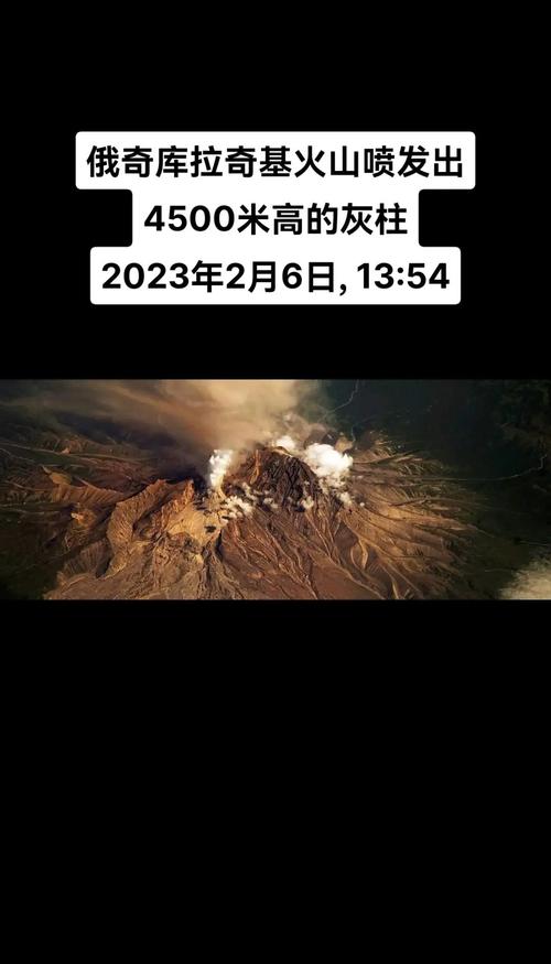 管家婆期期四肖四碼中特管家和火山噴發(fā)灰柱1萬(wàn)米與火山噴發(fā)灰柱1萬(wàn)米高
