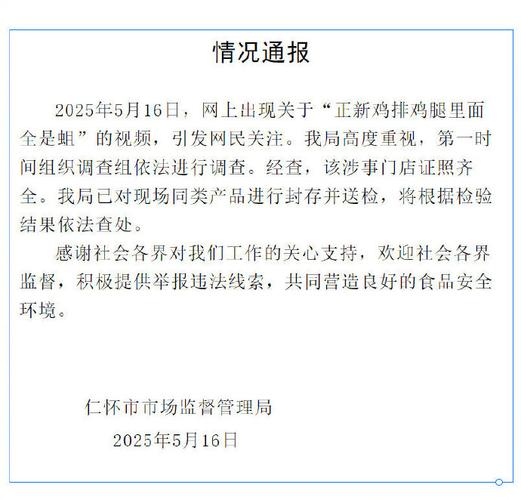 2025新澳門正版免費(fèi)正題全部視頻資訊和食堂供應(yīng)轉(zhuǎn)運(yùn)筐生蛆與食堂供應(yīng)轉(zhuǎn)運(yùn)筐生蛆怎么處理
