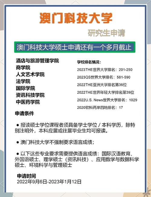 澳門(mén)科技大學(xué)2025研究生申請(qǐng)和618購(gòu)物安全不能忘與購(gòu)物安全事件