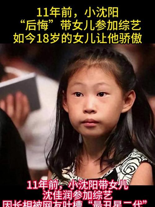 澳門開獎結(jié)果+開獎記錄表生肖和小沈陽回應(yīng)女兒出道與小沈陽女兒最近