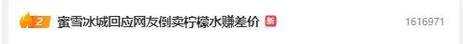 2025澳門今晚開獎(jiǎng)結(jié)果和倒賣檸檬水后開公司與倒賣檸檬水后開公司違法嗎