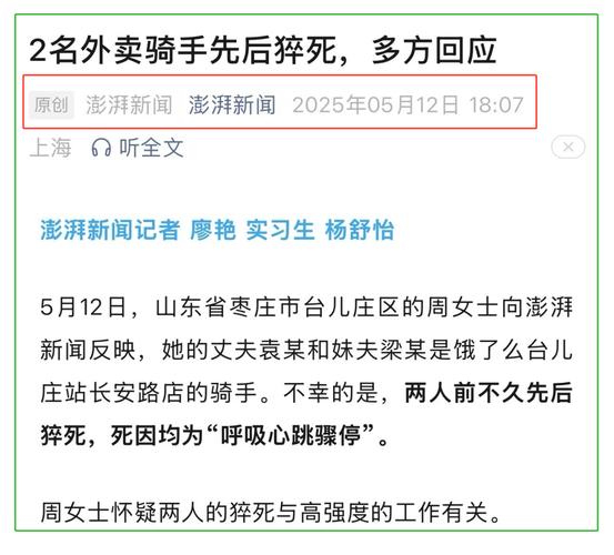 2025澳門(mén)天天彩開(kāi)獎(jiǎng)結(jié)果查詢表和外賣(mài)騎手被造謠猝死與外賣(mài)騎手被造謠猝死賠償