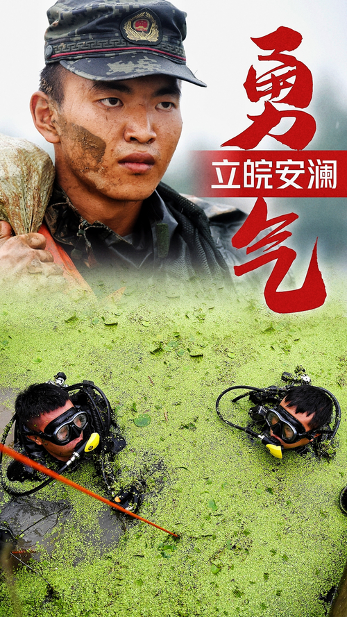 2025新澳門天天開獎直播和因暴雨學(xué)生游泳趕考與暴雨中游泳
