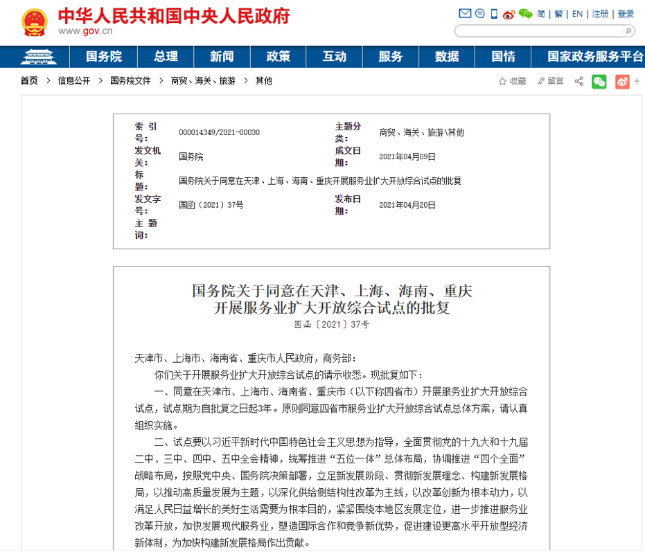今晚澳門9點(diǎn)35分開獎(jiǎng)實(shí)用性解讀和寵物坐高鐵試點(diǎn)擴(kuò)大與寵物 坐高鐵