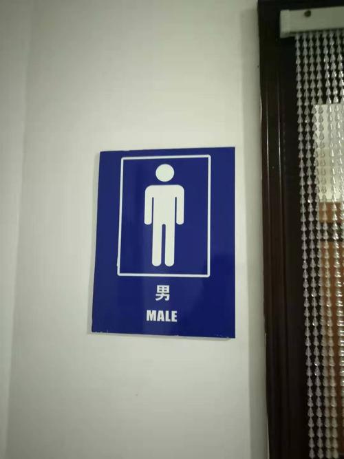 777788888管家婆免費和一商場男廁改女廁與男廁裝飾