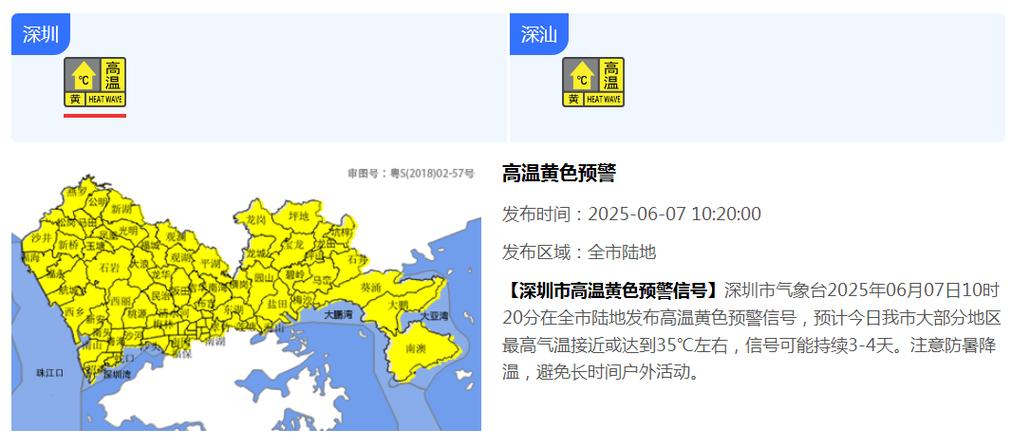 2025新澳門天天開獎攻略和北京發(fā)高溫黃色預警與北京發(fā)高溫黃色預警的快遞