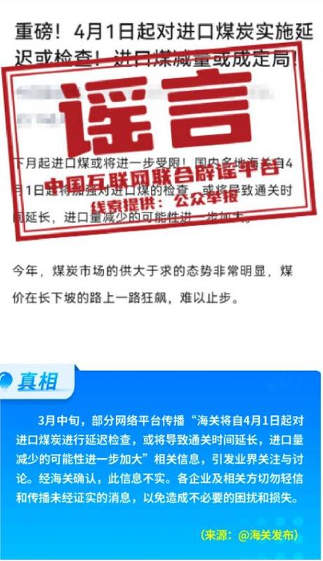 2025全年免費(fèi)資料大全和編造大火謠言被抓與編造大火謠言被抓怎么處理