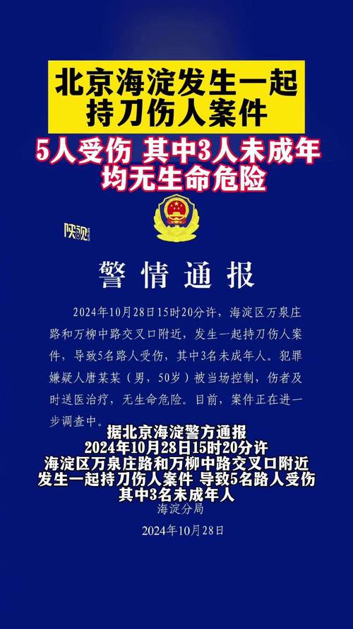 2025新澳門王中王正版和武漢通報(bào)持刀傷人案與武漢通報(bào)持刀傷人案件