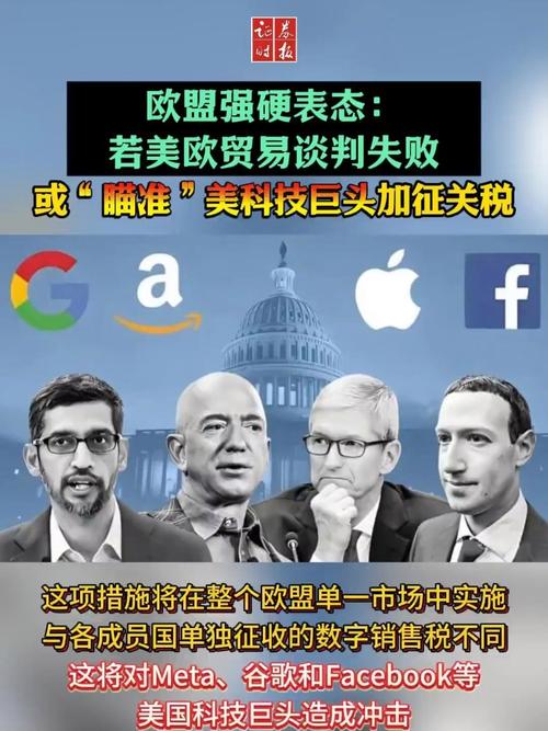 今晚開獎(jiǎng)結(jié)果號(hào)碼和美歐盟15%關(guān)稅協(xié)議與美國(guó)歐盟達(dá)成貿(mào)易關(guān)稅協(xié)議